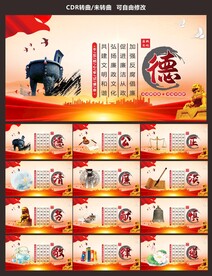 廉政文化