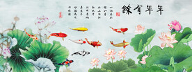 荷花九鱼图