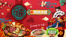 工装特色火锅背景墙