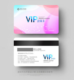 VIP卡