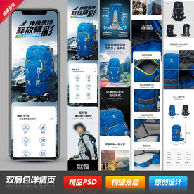 户外多功能露营双肩登山包详情页