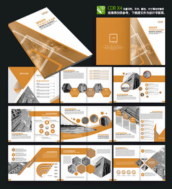 金融理财商业计划书画册