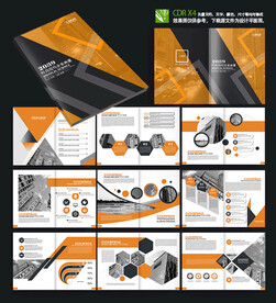 高端金融理财杂志期刊画册