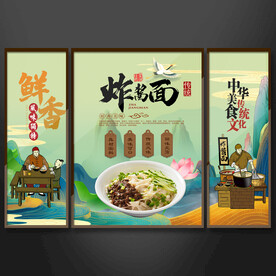 炸酱面挂画设计壁画设计