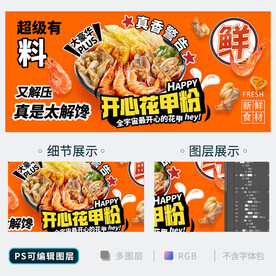 花甲粉