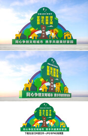 文明雕塑
