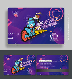 轮滑会员卡