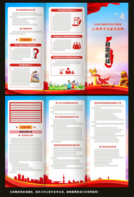 江西省平安建设条例政策解读