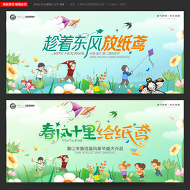 风筝节