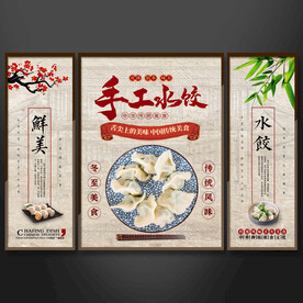 手工水饺壁画挂画设计