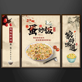 蛋炒饭三联画挂画