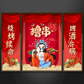 撸串装饰画挂画