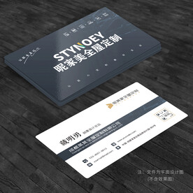 全屋定制名片