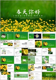 春天来了三月你好植树节ppt