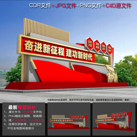 奋进新征程雕塑