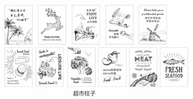 超市形象柱子软装