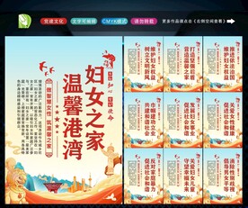 妇女之家标语