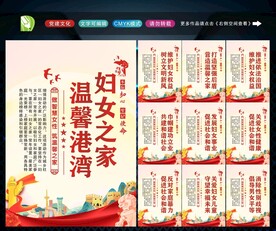 妇女之家标语