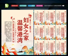 妇女之家标语