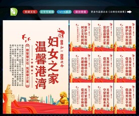妇女之家标语