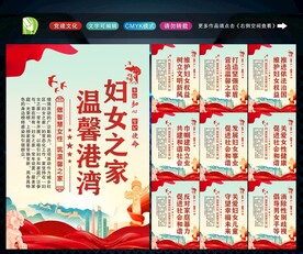 妇女之家标语