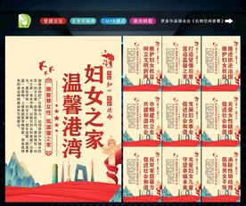 妇女之家标语