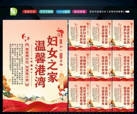 妇女之家标语