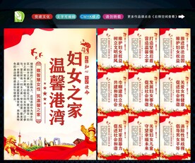 妇女之家标语