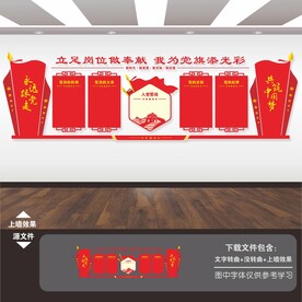 党建标语展板背景