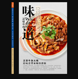 牛杂火锅