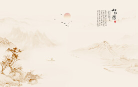 新中式山水客厅卧室背景墙