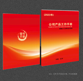 红色封面