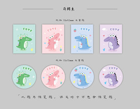 本子设计 卡套设计 圆卡设计