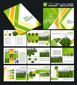 绿色农业农产品环保企业宣传册