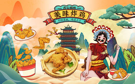 美味炸鸡背景设计