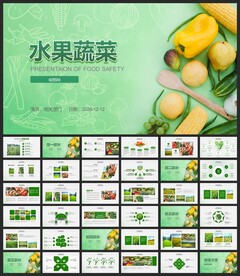 有机蔬菜水果种植食品安全ppt