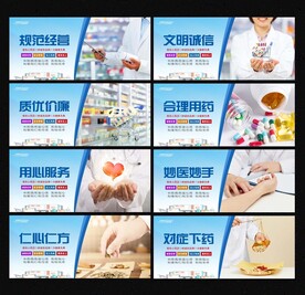 药店