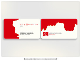 红色名片  