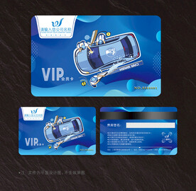 洗车会员卡