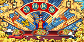 插画烤鱼背景墙