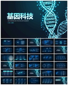 蓝色DNA基因医疗科技PPT