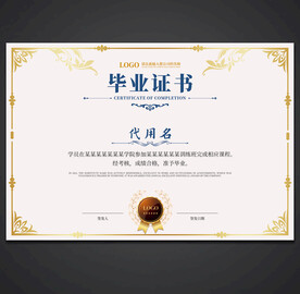 结业证