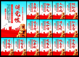 党建展板