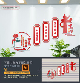 医院楼梯文化墙