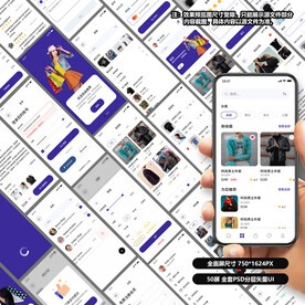电商购物服饰商城类APP设计稿