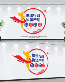 行政执法