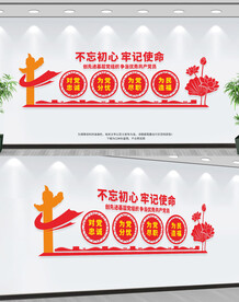 党建背景墙