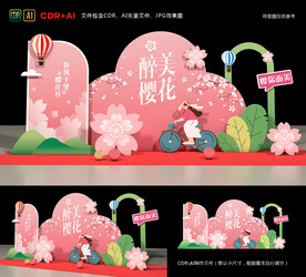 樱花节美陈