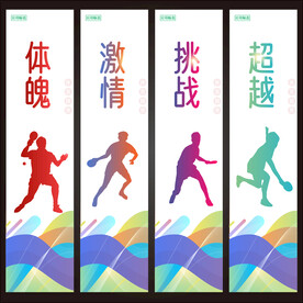 乒乓球