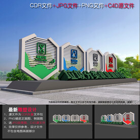 垃圾分类户外雕塑